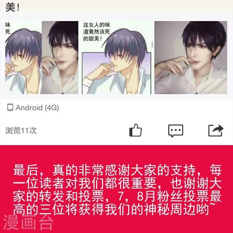 第109话 总在这个男人面前出糗 第33页