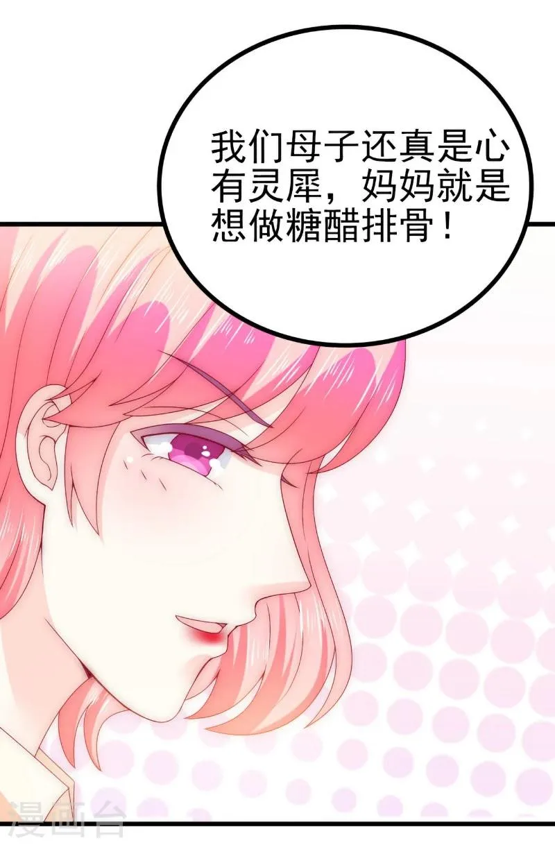 第111话 这个人跟我长的好像 第19页