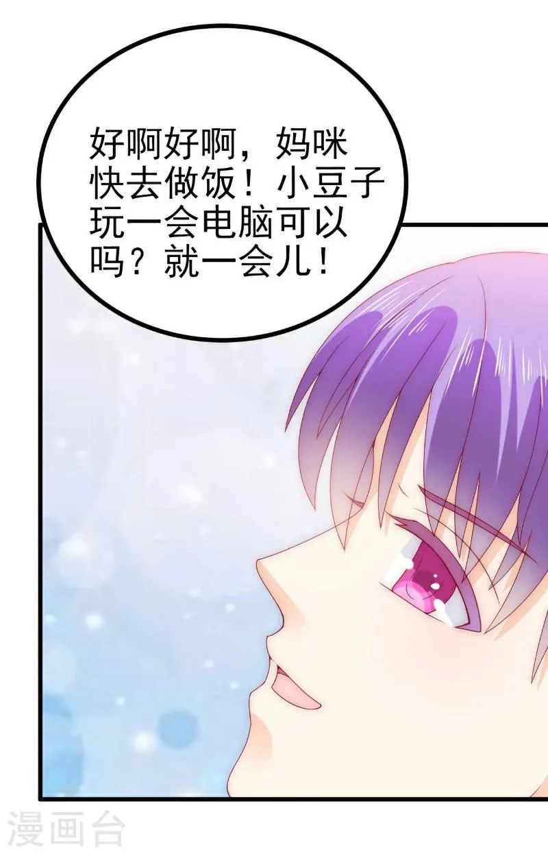 第111话 这个人跟我长的好像 第20页
