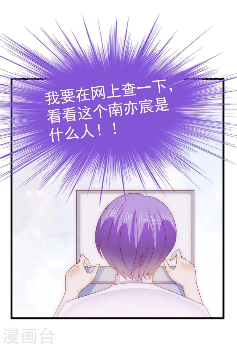 第111话 这个人跟我长的好像 第24页