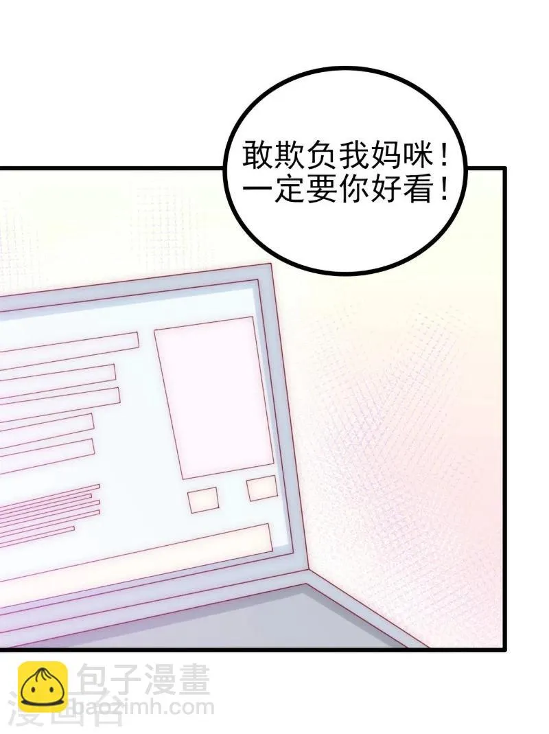 第111话 这个人跟我长的好像 第25页