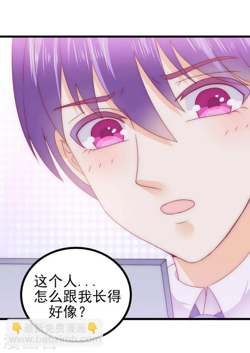 第111话 这个人跟我长的好像 第26页