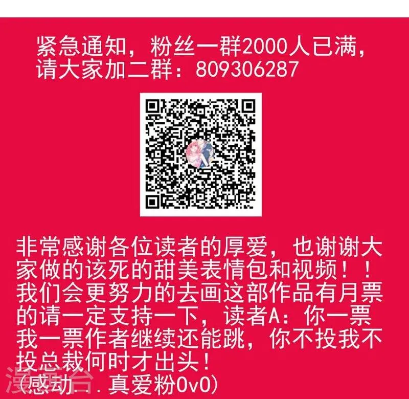 第111话 这个人跟我长的好像 第27页