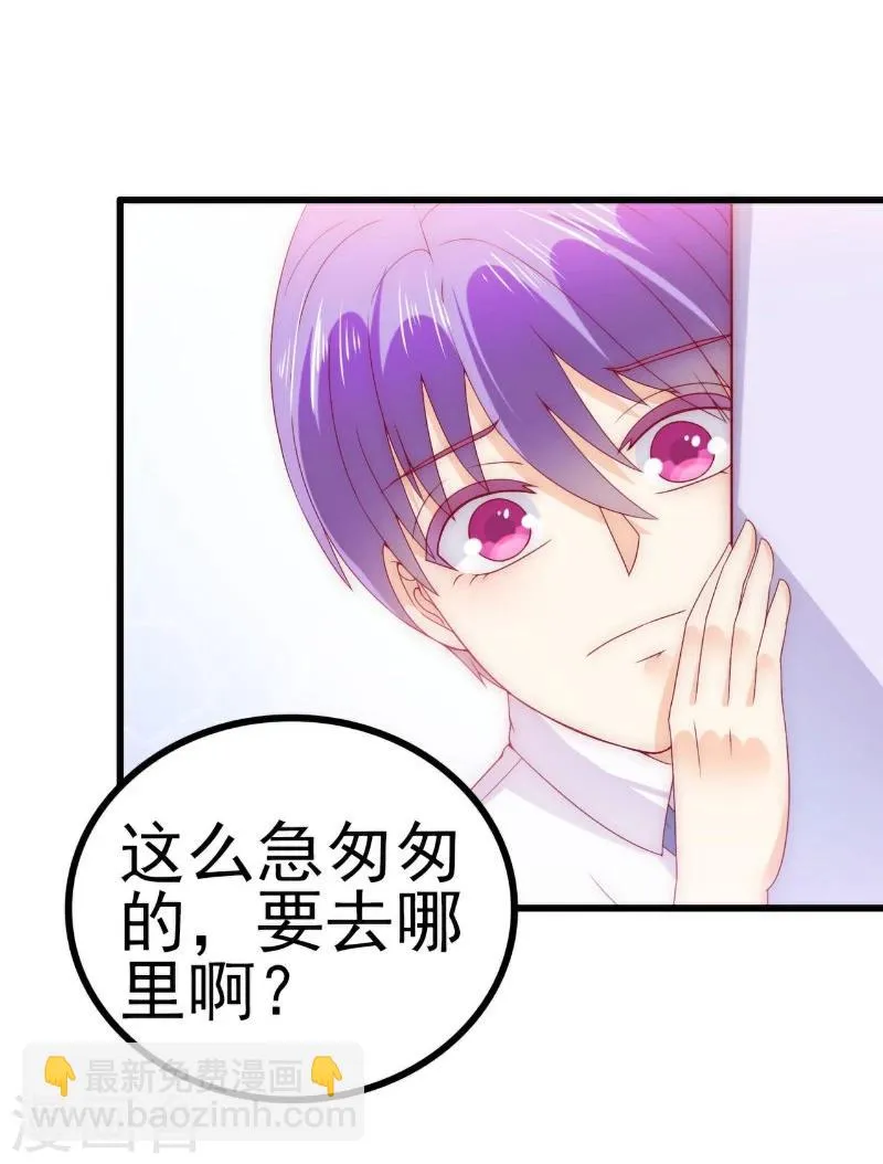 第113话 这个小朋友长得好像总裁！ 第5页