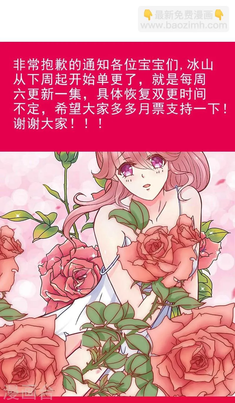 第113话 这个小朋友长得好像总裁！ 第27页