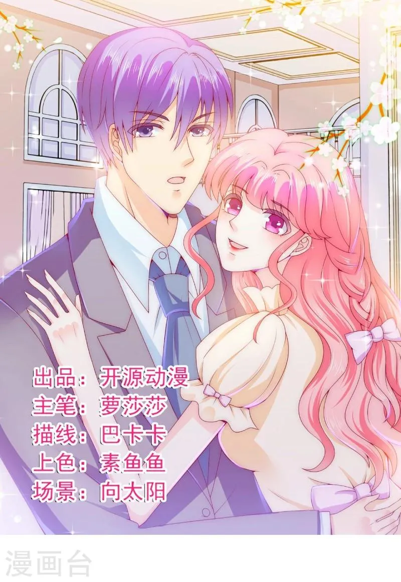 第112话 这个女人做的菜和舒晗一样？！ 第1页