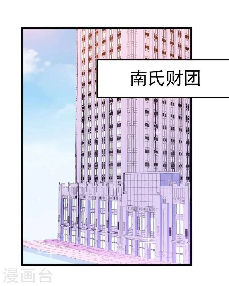 第112话 这个女人做的菜和舒晗一样？！ 第2页