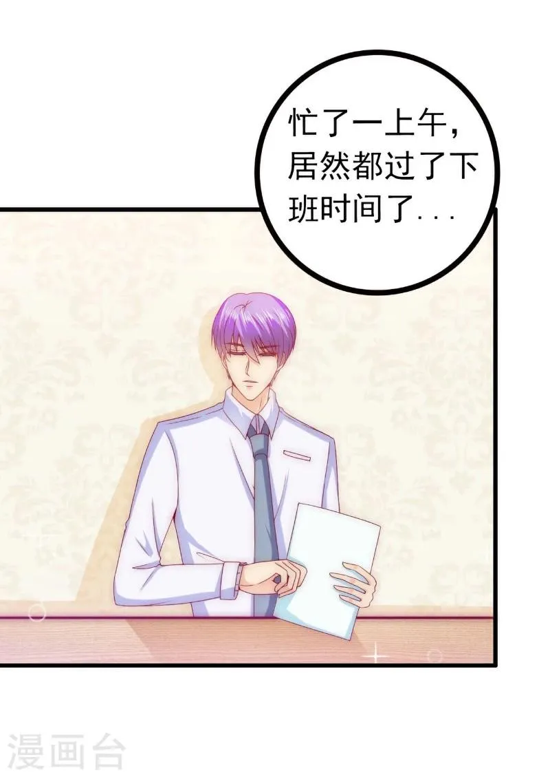 第112话 这个女人做的菜和舒晗一样？！ 第3页
