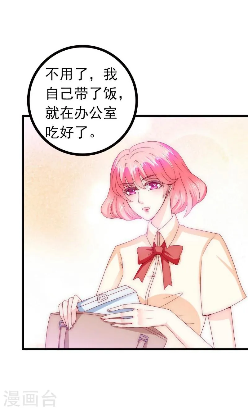 第112话 这个女人做的菜和舒晗一样？！ 第5页