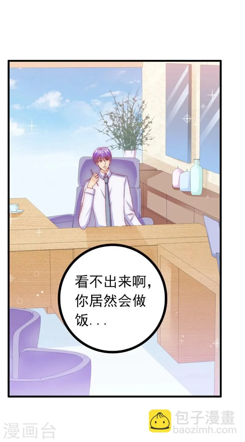 第112话 这个女人做的菜和舒晗一样？！ 第6页