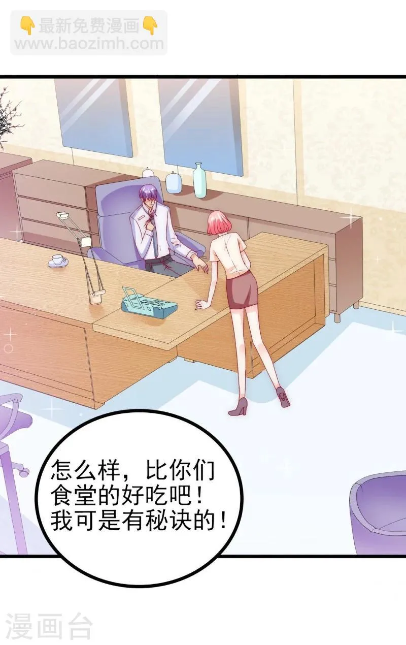 第112话 这个女人做的菜和舒晗一样？！ 第12页