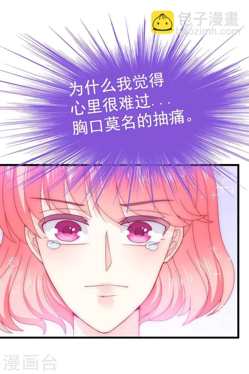 第112话 这个女人做的菜和舒晗一样？！ 第19页