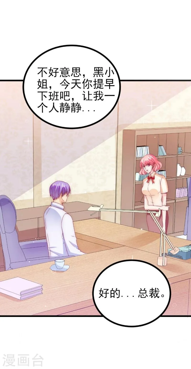 第112话 这个女人做的菜和舒晗一样？！ 第22页