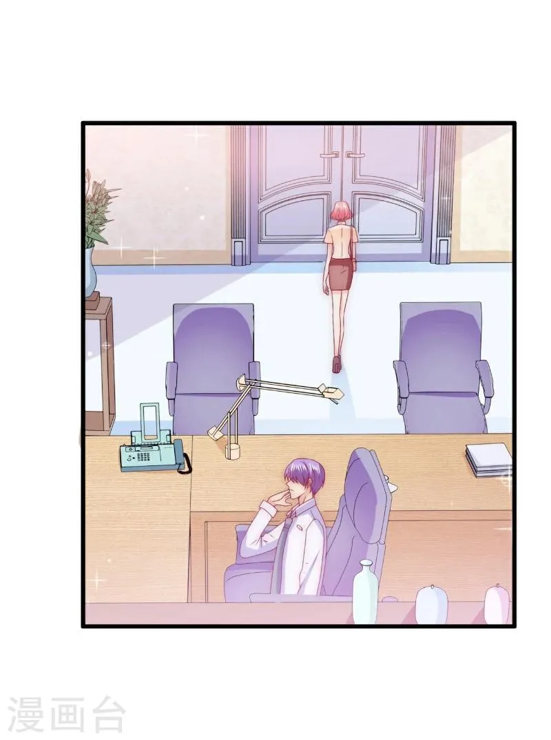 第112话 这个女人做的菜和舒晗一样？！ 第23页