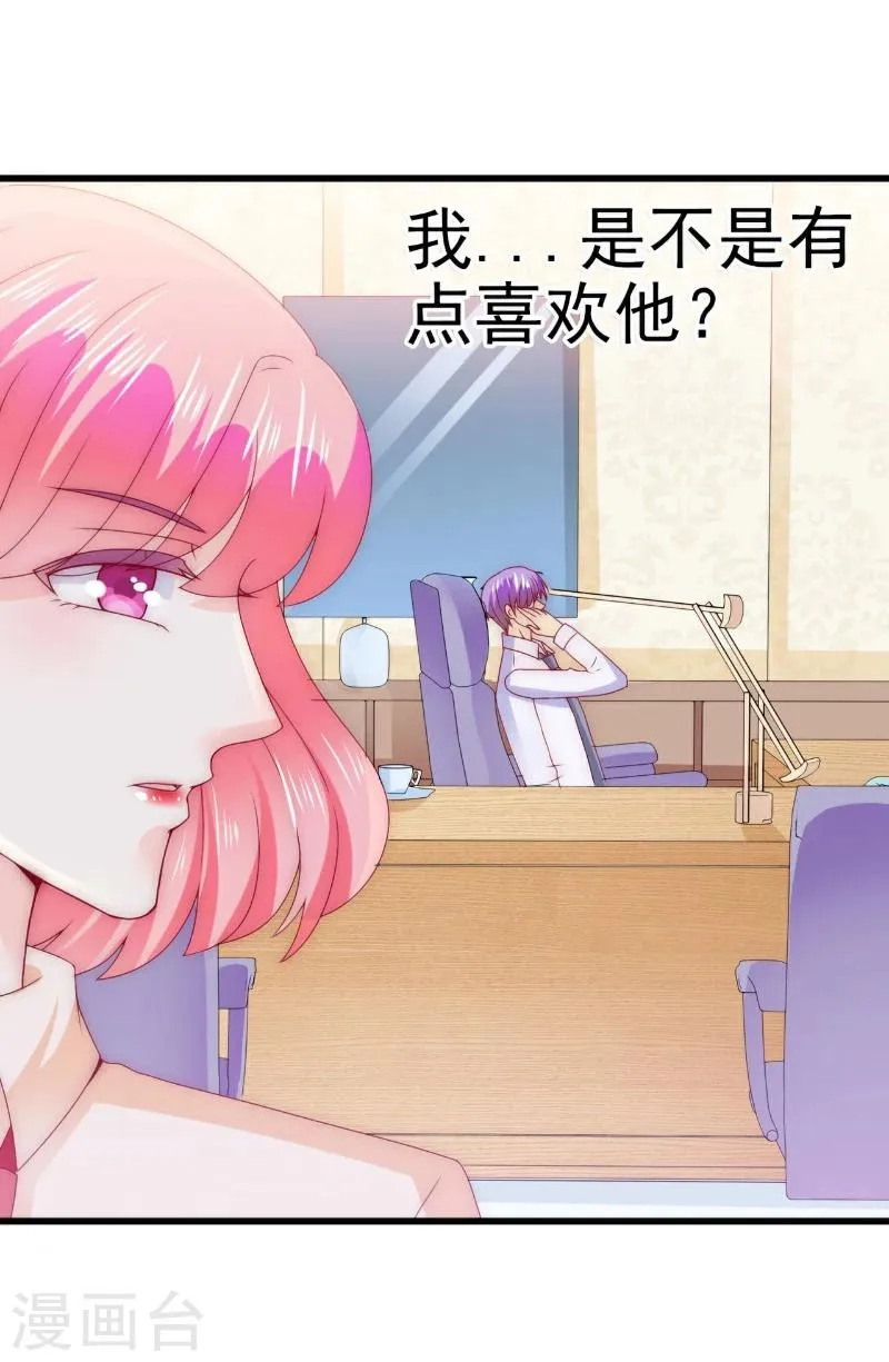 第112话 这个女人做的菜和舒晗一样？！ 第24页