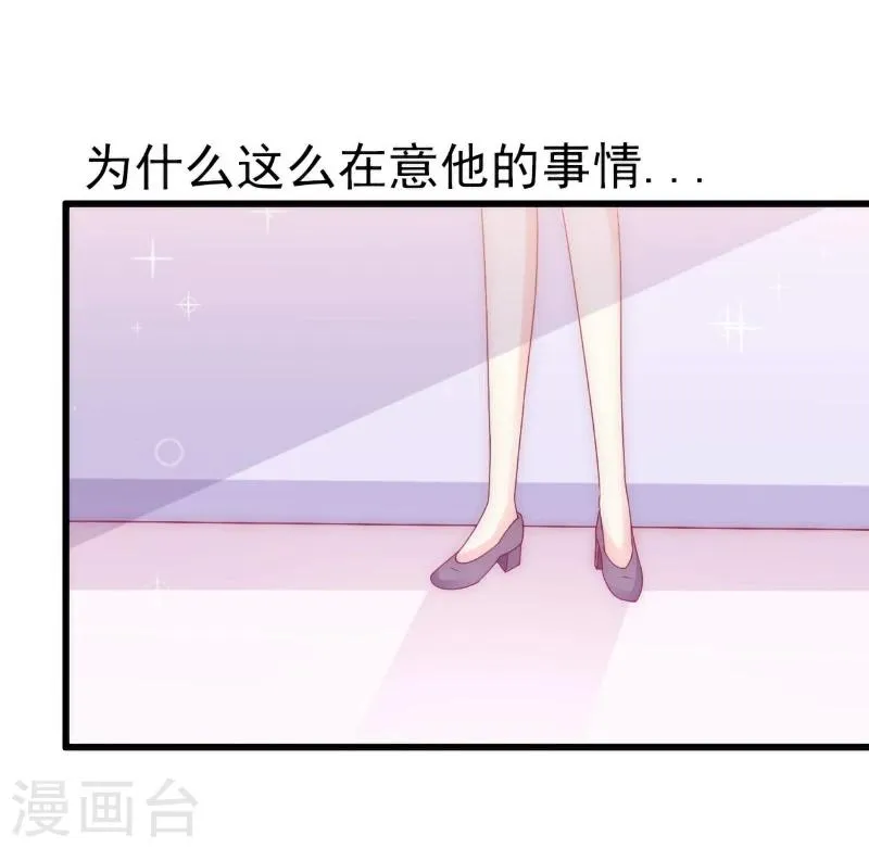 第112话 这个女人做的菜和舒晗一样？！ 第25页