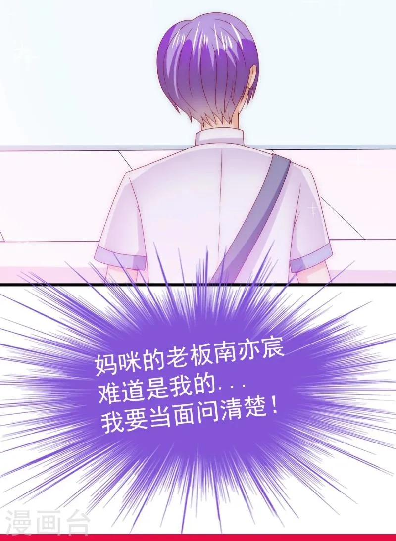第112话 这个女人做的菜和舒晗一样？！ 第28页