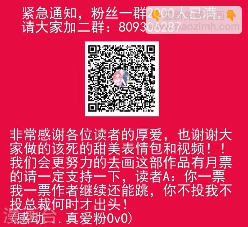 第112话 这个女人做的菜和舒晗一样？！ 第29页