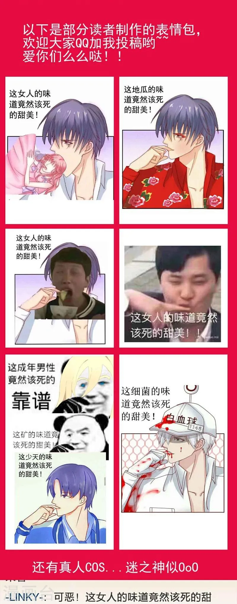 第112话 这个女人做的菜和舒晗一样？！ 第30页