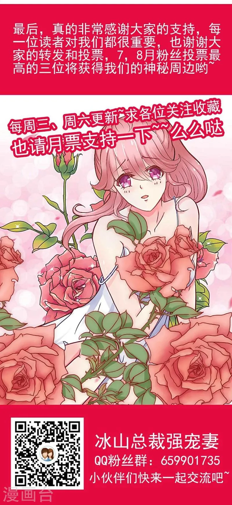 第112话 这个女人做的菜和舒晗一样？！ 第32页