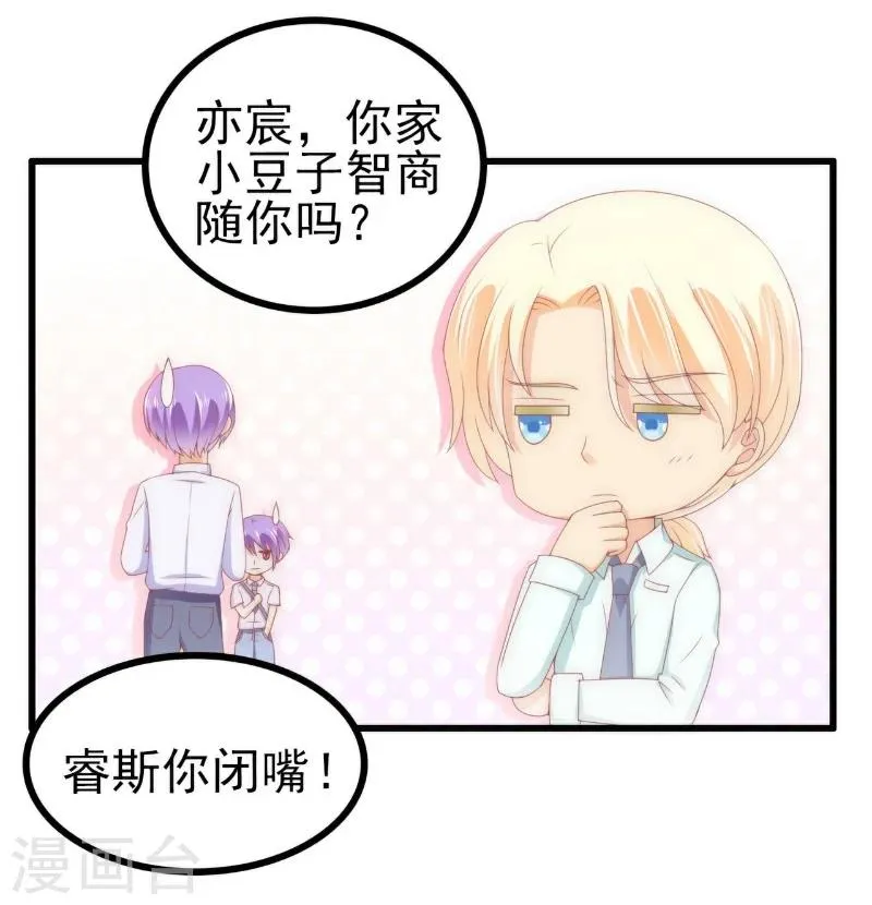 第115话 你居然抓了我儿子！ 第2页