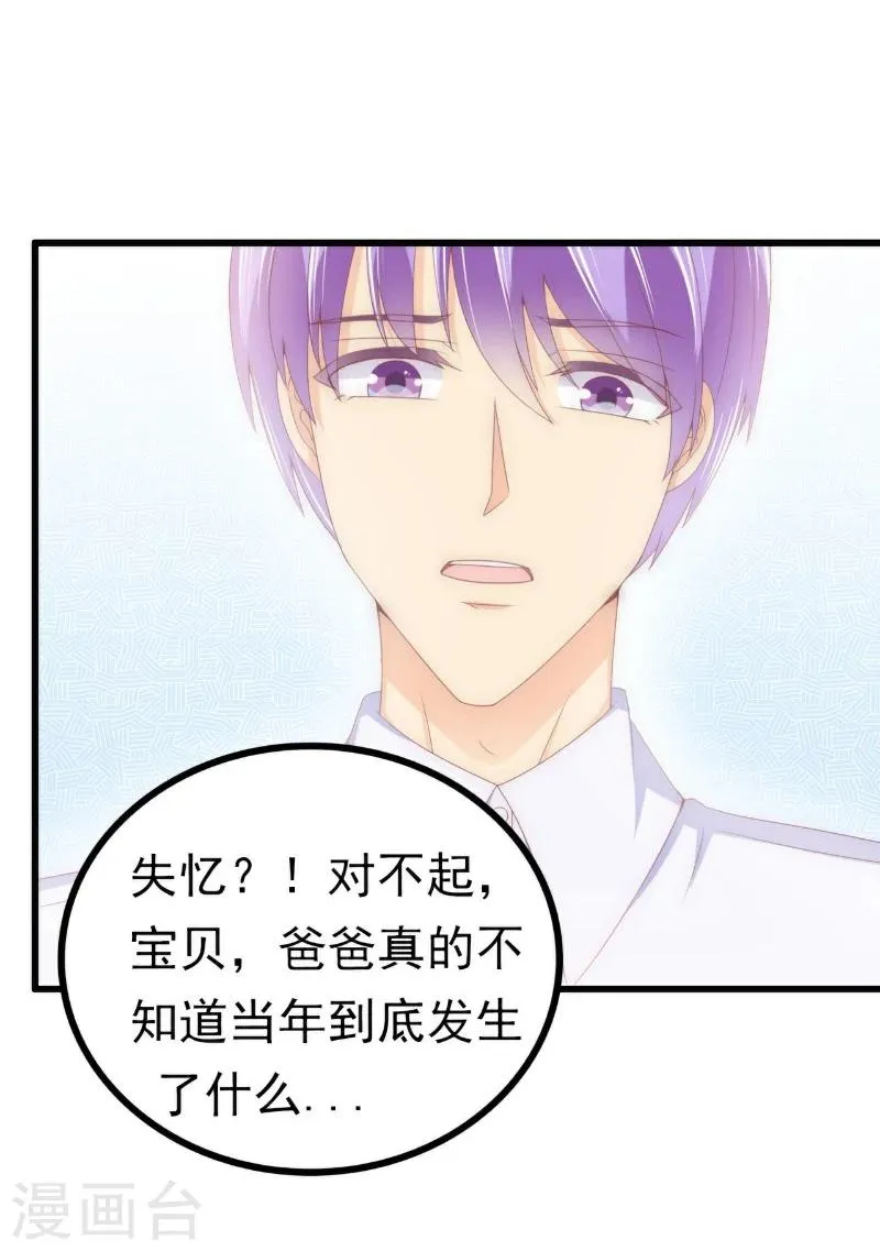 第115话 你居然抓了我儿子！ 第8页