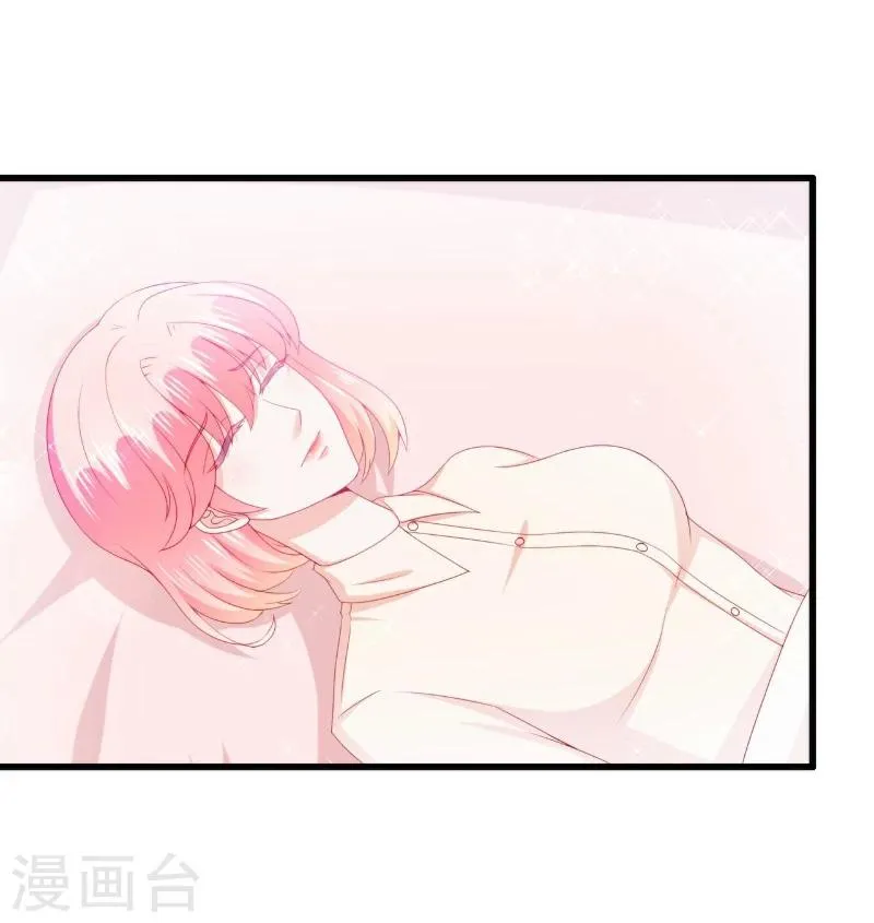 第117话 我难道真的是舒晗？ 第14页