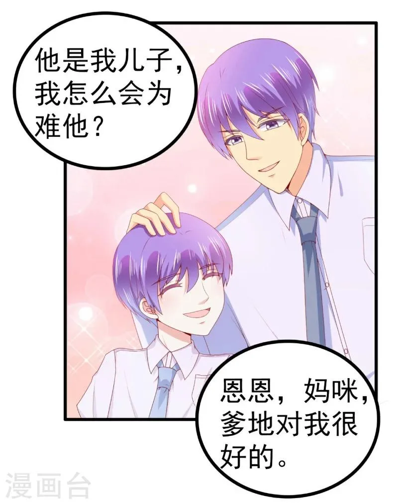 第118话 舒晗又晕了 第7页