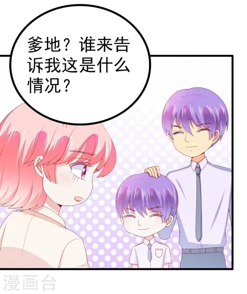 第118话 舒晗又晕了 第8页