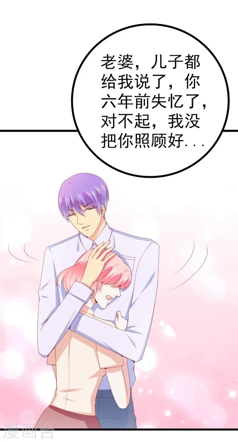 第118话 舒晗又晕了 第9页