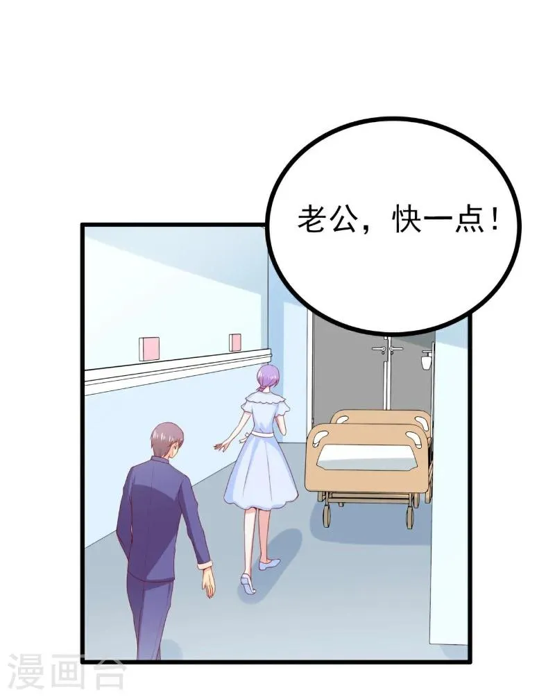 第119话 你愿意听听我和舒晗的故事吗？ 第12页