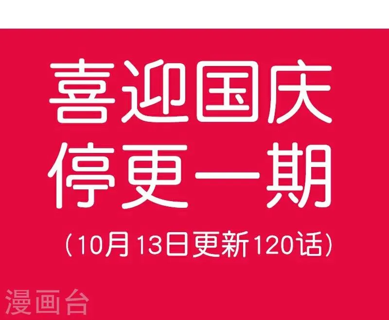 第119话 你愿意听听我和舒晗的故事吗？ 第29页