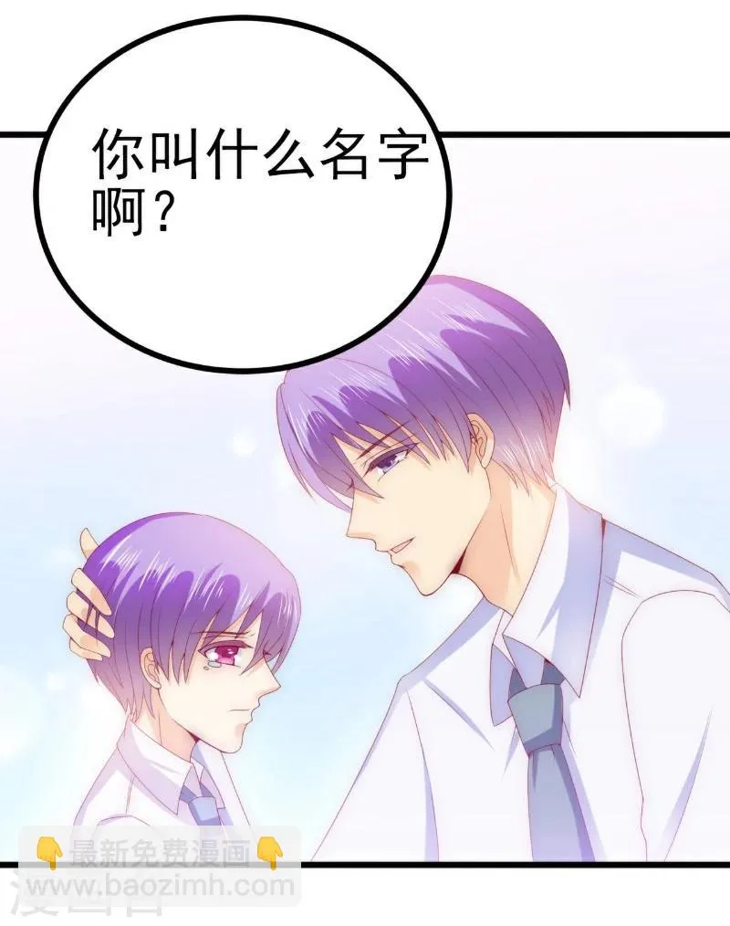 第114话 你不是我爸爸 第18页