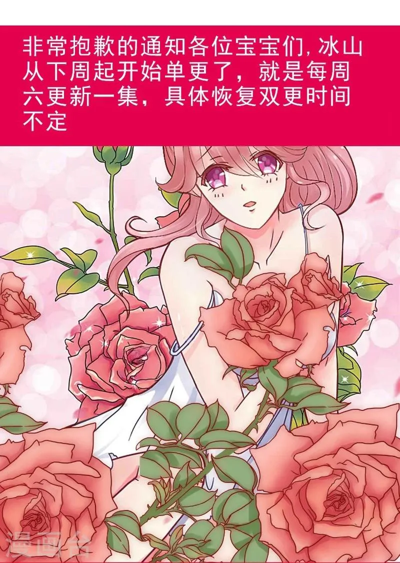 第114话 你不是我爸爸 第24页