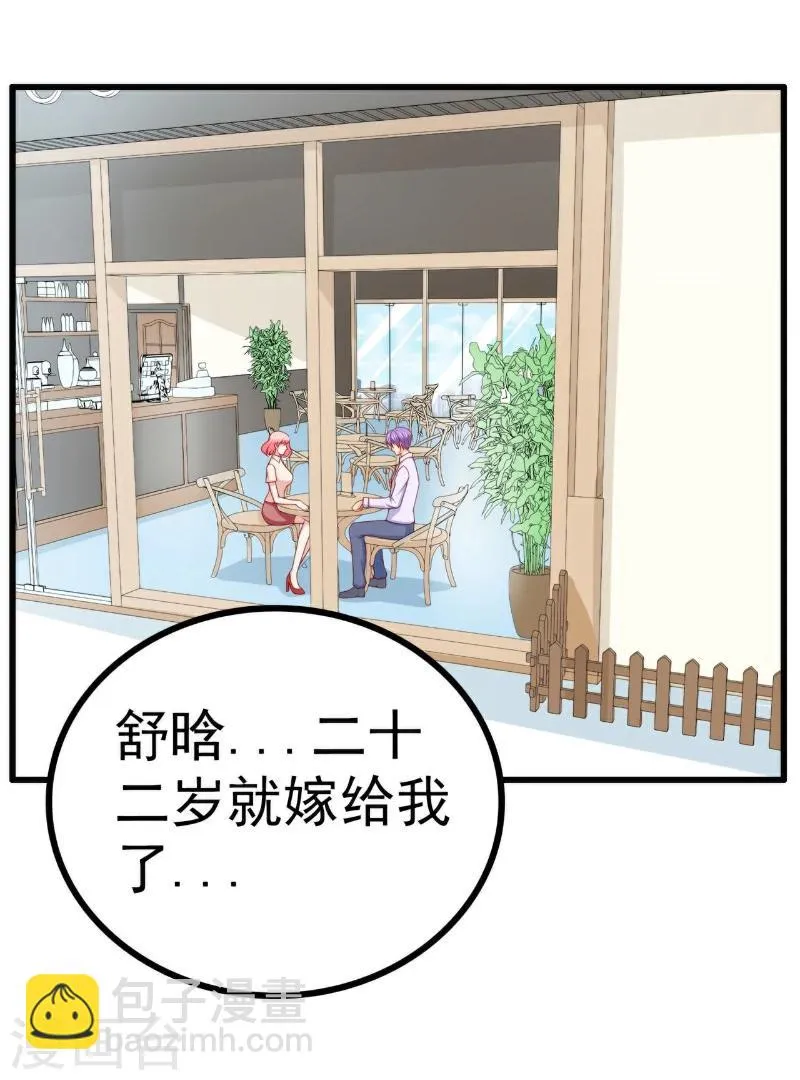 第120话 舒晗到底吃了多少苦 第2页