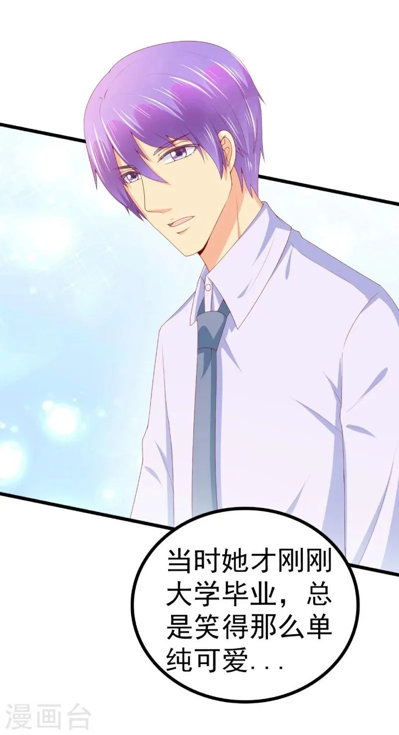第120话 舒晗到底吃了多少苦 第3页
