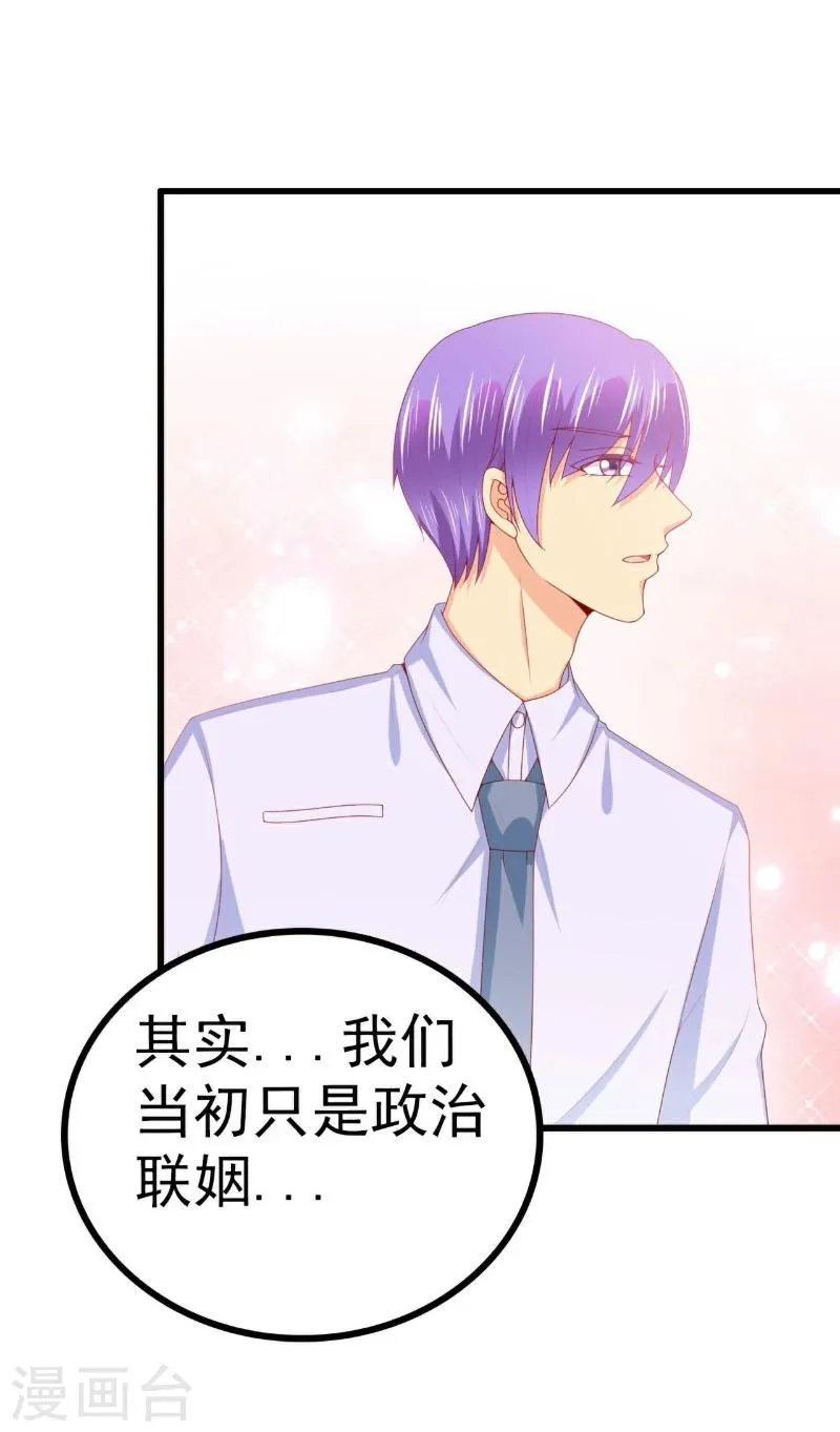 第120话 舒晗到底吃了多少苦 第6页