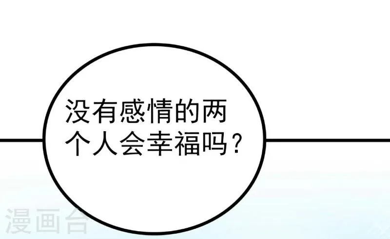 第120话 舒晗到底吃了多少苦 第10页