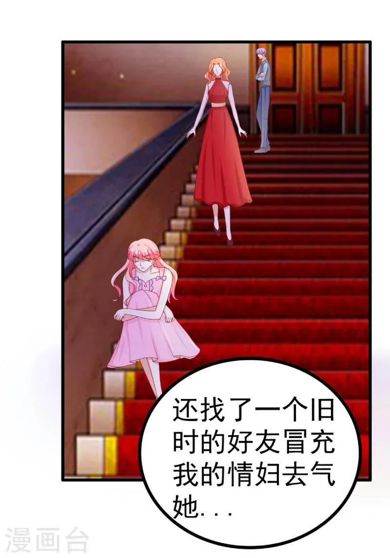 第120话 舒晗到底吃了多少苦 第14页