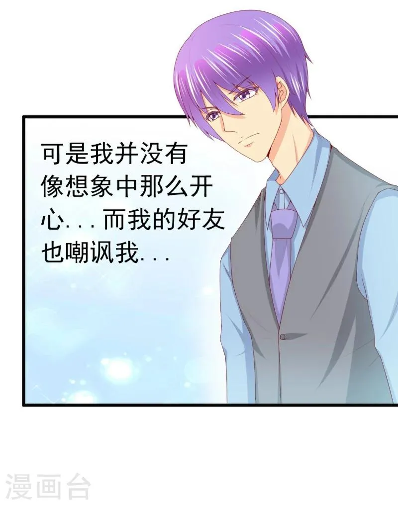 第120话 舒晗到底吃了多少苦 第15页