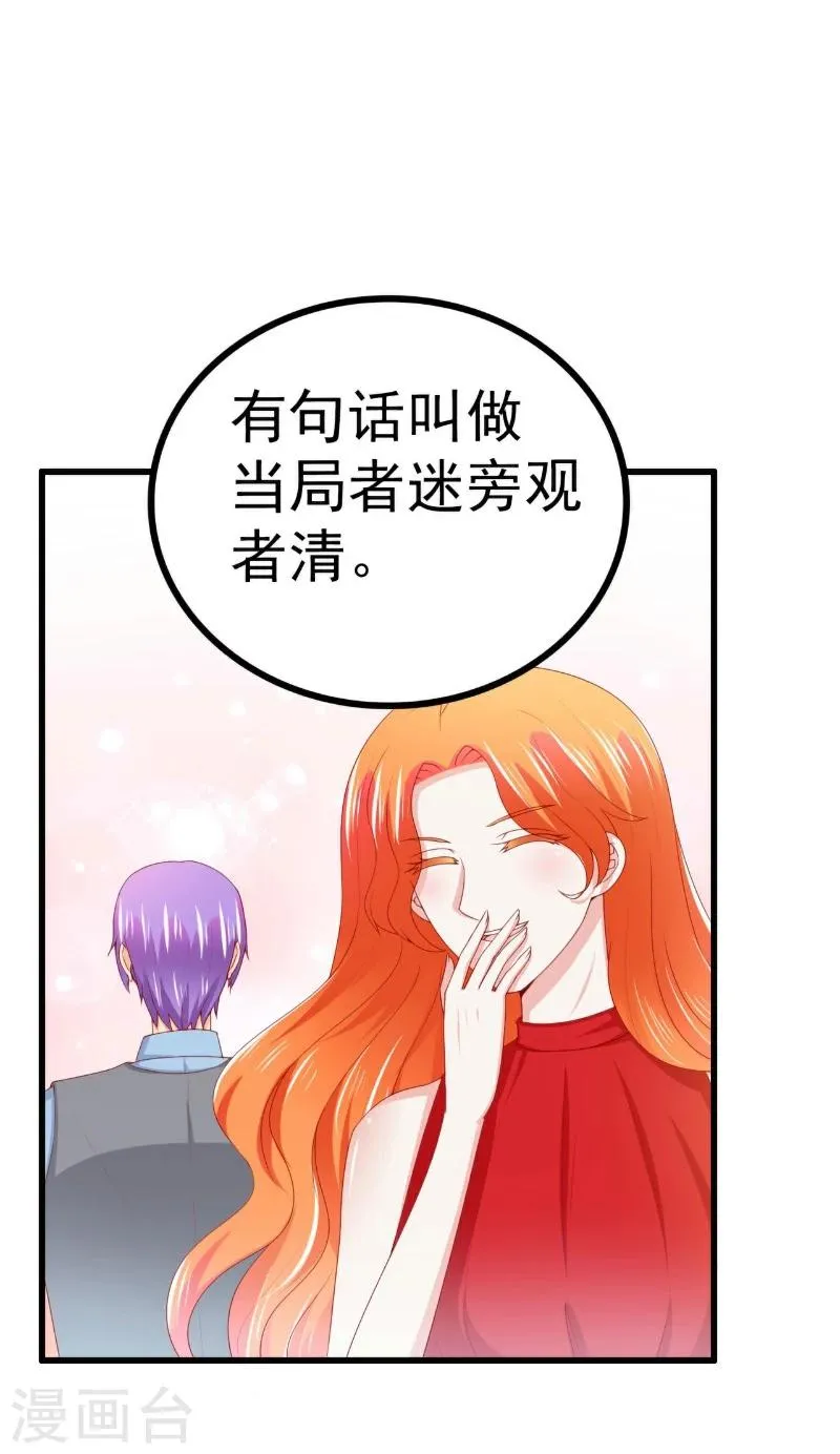 第120话 舒晗到底吃了多少苦 第17页