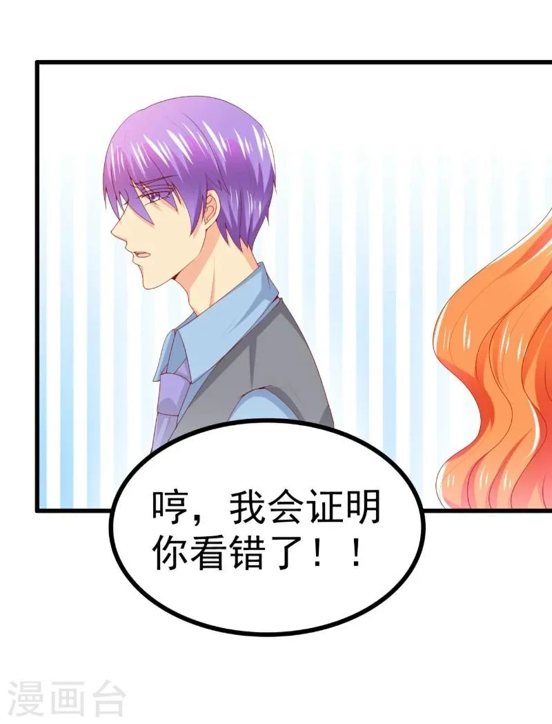 第120话 舒晗到底吃了多少苦 第18页