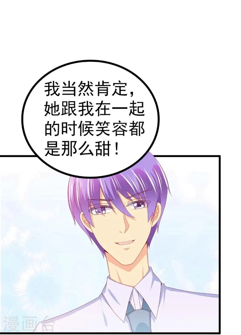 第120话 舒晗到底吃了多少苦 第22页
