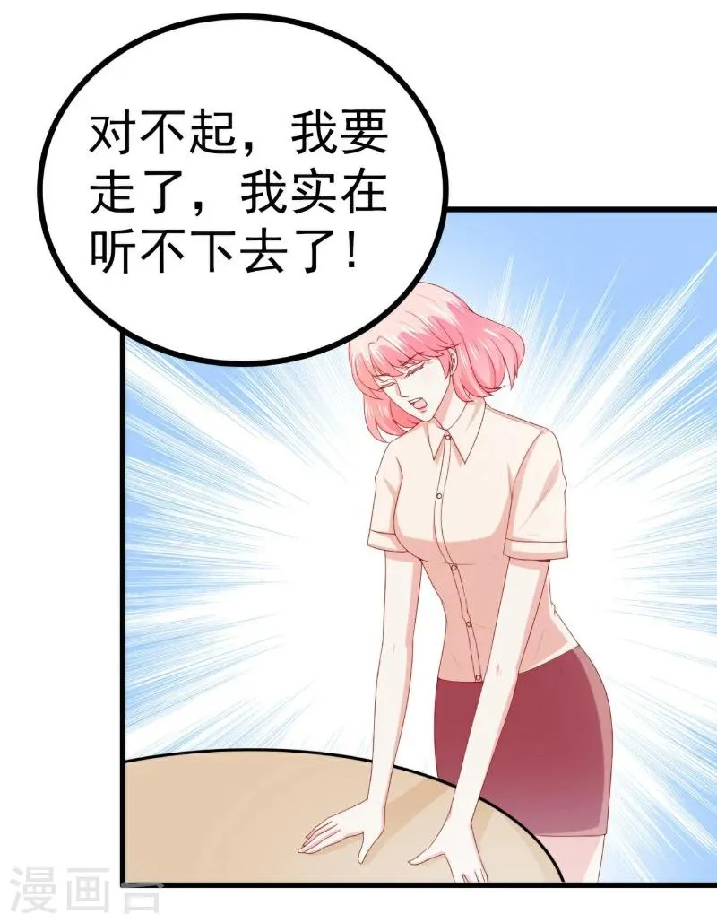 第120话 舒晗到底吃了多少苦 第25页