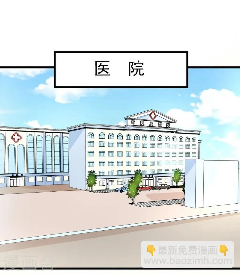第121话 晗儿，我是不会放弃你的！ 第10页