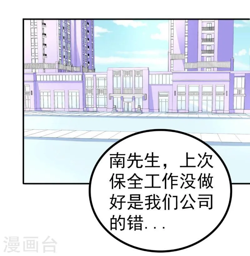 第122话 我会努力追回晗儿的 第2页