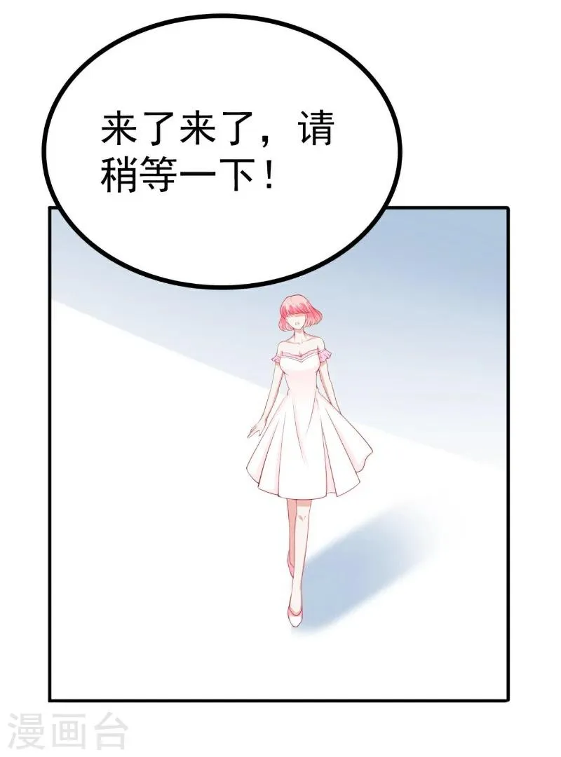 第123话 爸爸的小帮手！ 第9页