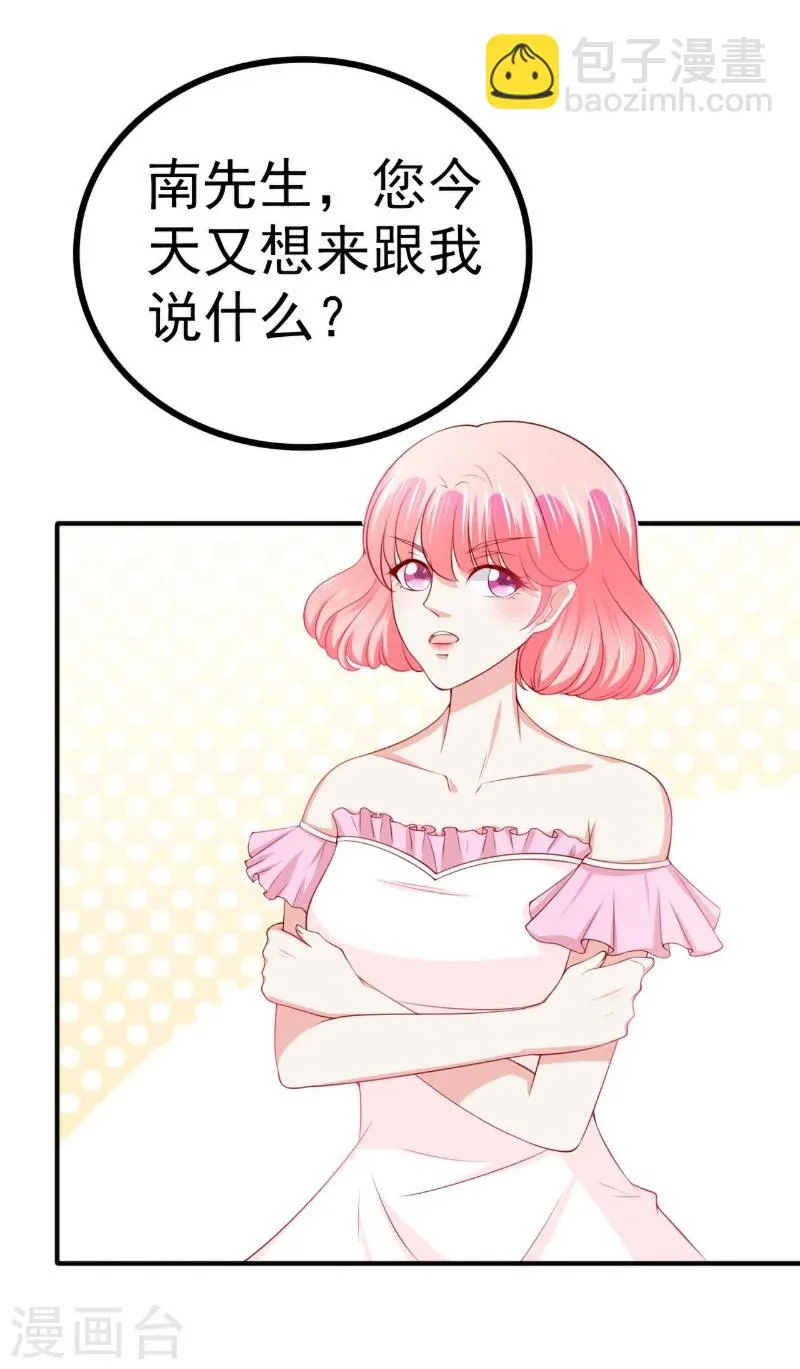第124话 我肯定他就是我儿子！ 第8页