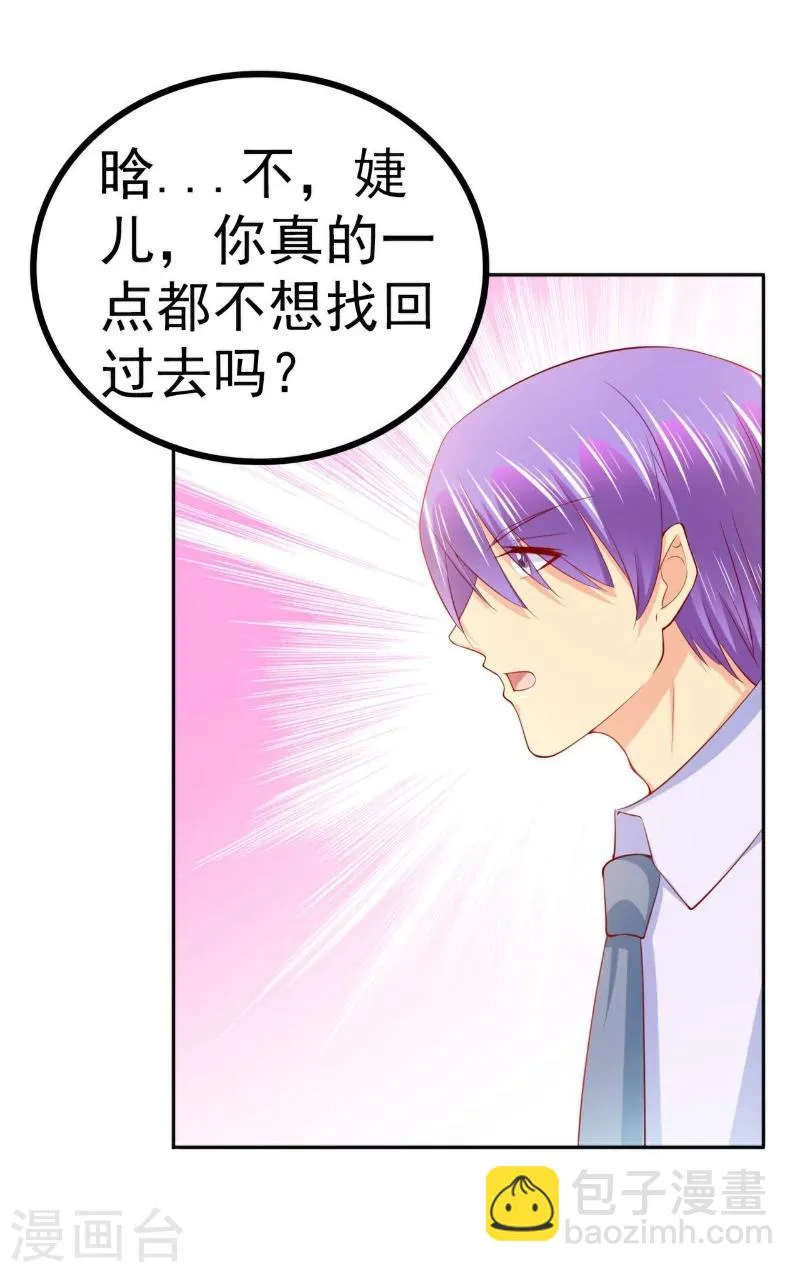 第124话 我肯定他就是我儿子！ 第14页