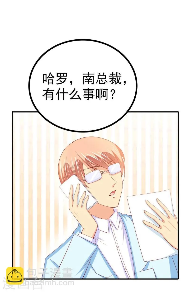 第125话 亲子鉴定报告？！ 第15页